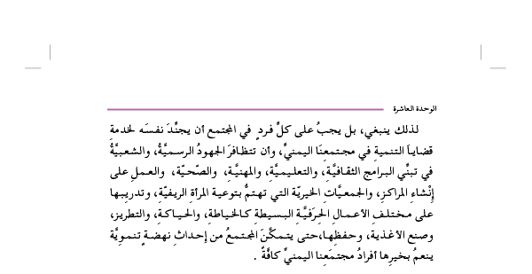 قراءة: دور المرأة الريفية في التنمية