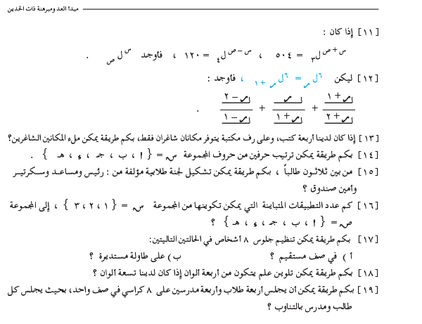 2-2 التباديل