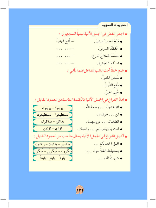 تقويم الوحدات من ( 5-8)