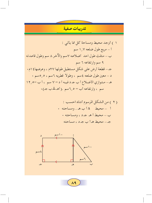 1:7 مراجعة