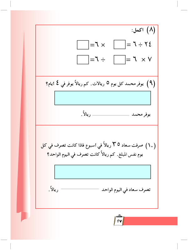 اختبار الوحدة