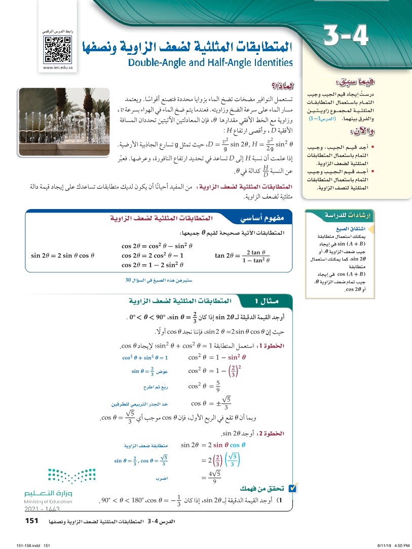 مِنْ أنواعِ التَّكراراتِ التي يدعمُها برنامَجُ سكراتش لَبِنةُ كَرِّرْ باستِمرارٍ