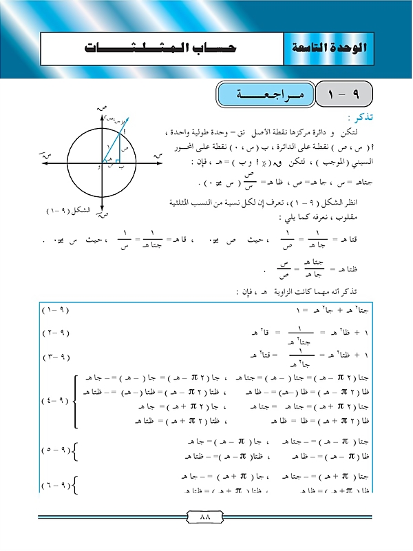 مراجعة