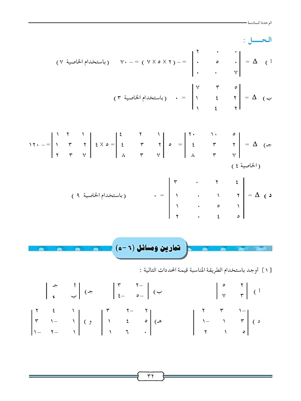 المحددات