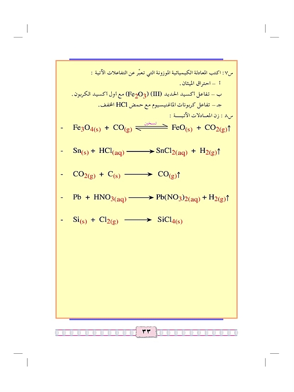 التقويم