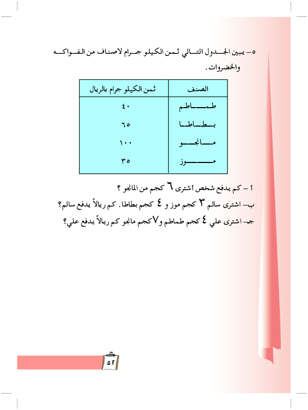 الضرب (4)