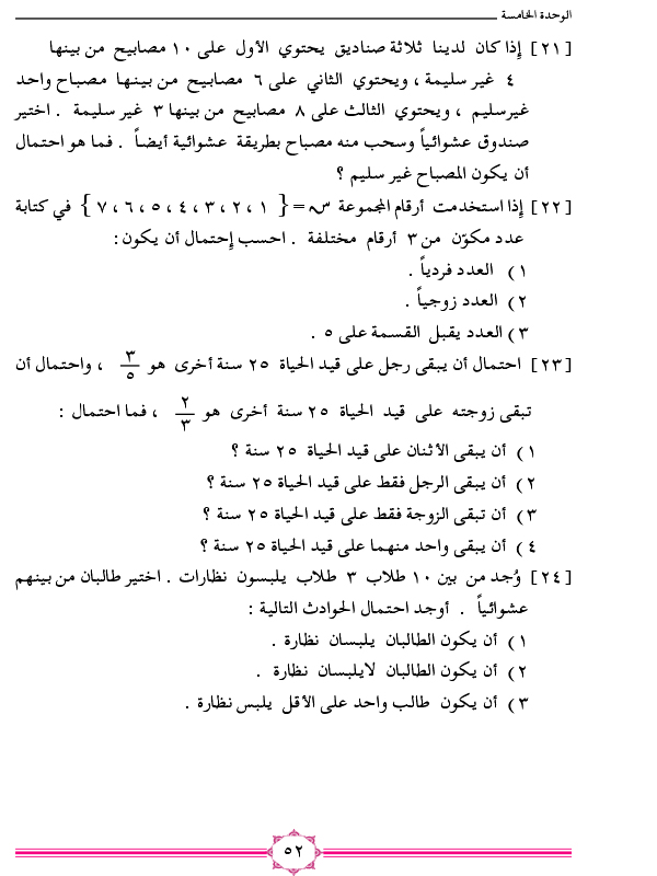 5-5 السحب مع الإعادة وبدون إعادة