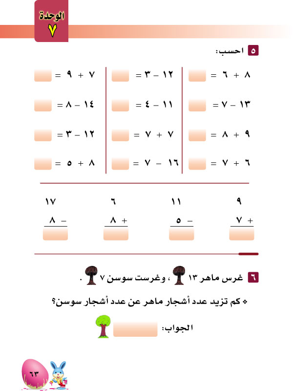 11-7 تدريبات عامة