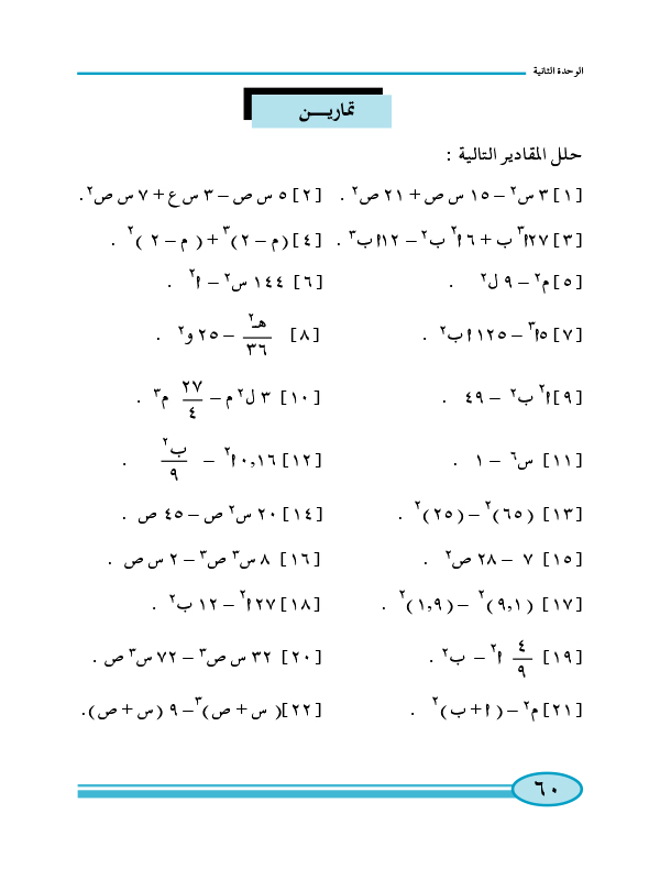 1:2 مراجعة