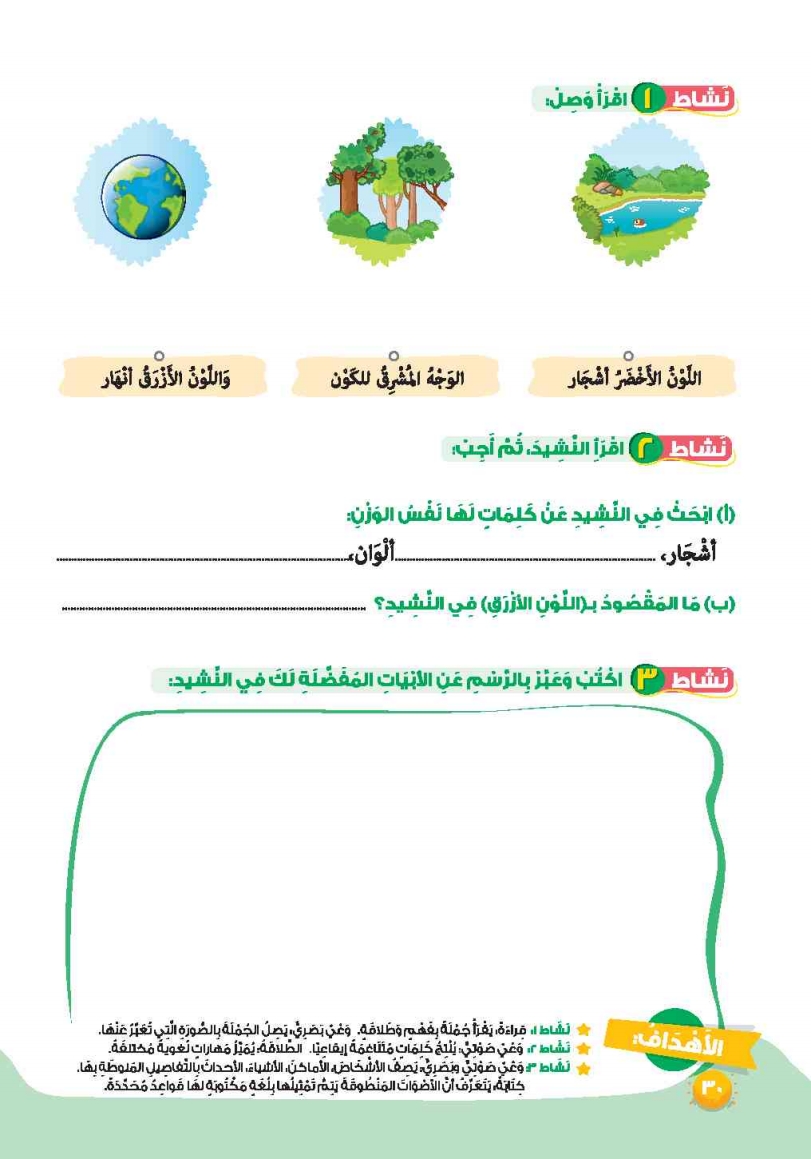 الكون المشرق