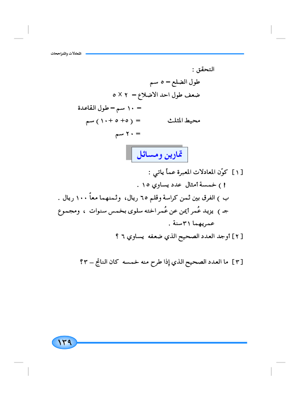 4-4 مسائل تطبيقية