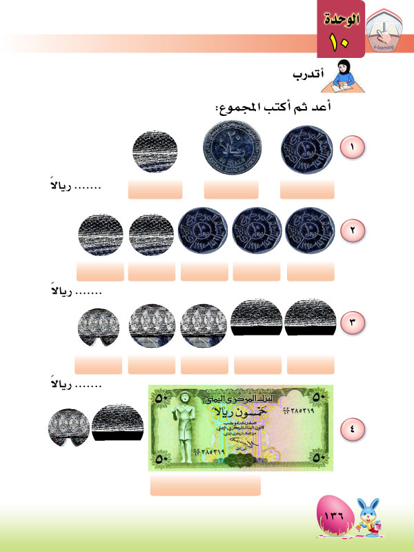 6-10 النقود