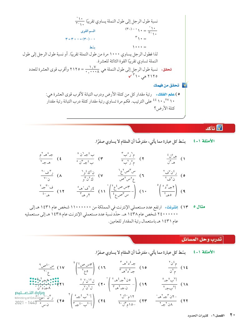 وحيدات الحد