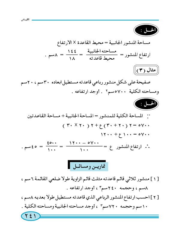 4-6  المنشور