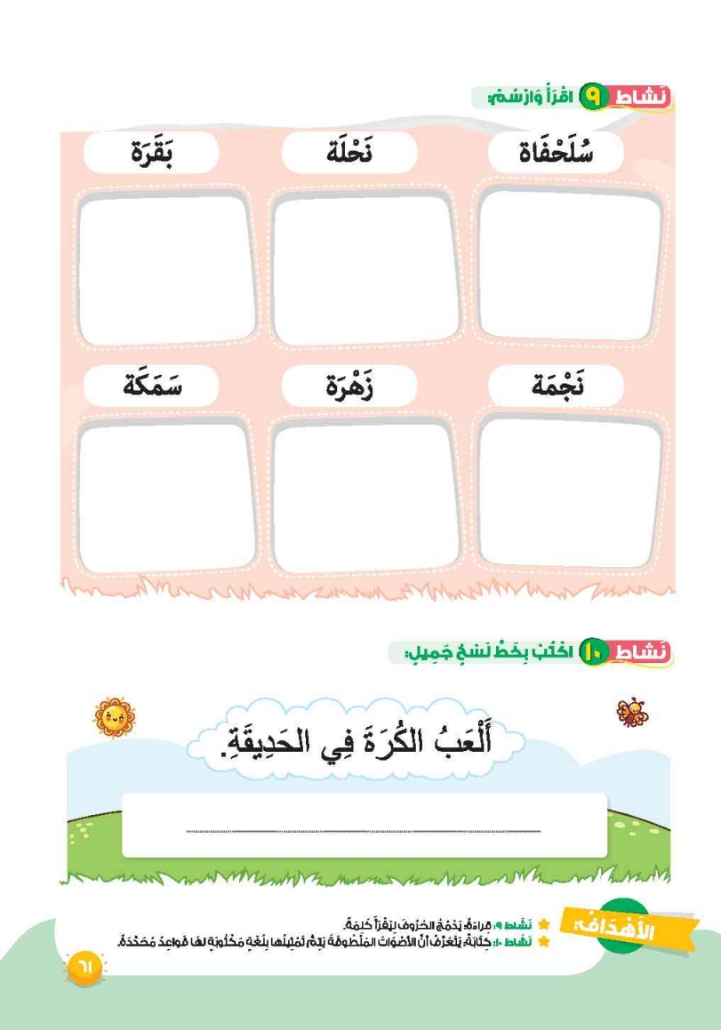 ة ــة