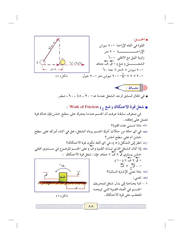 الشغل