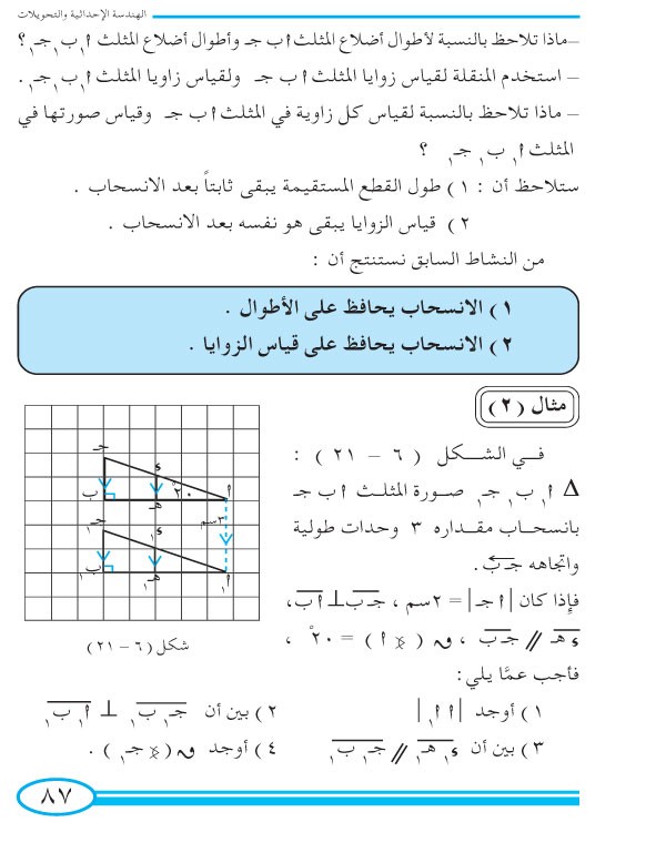 4-6 الإنسحاب