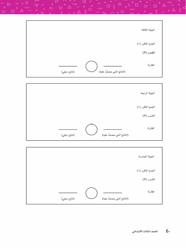 الدرس18: التطبيق