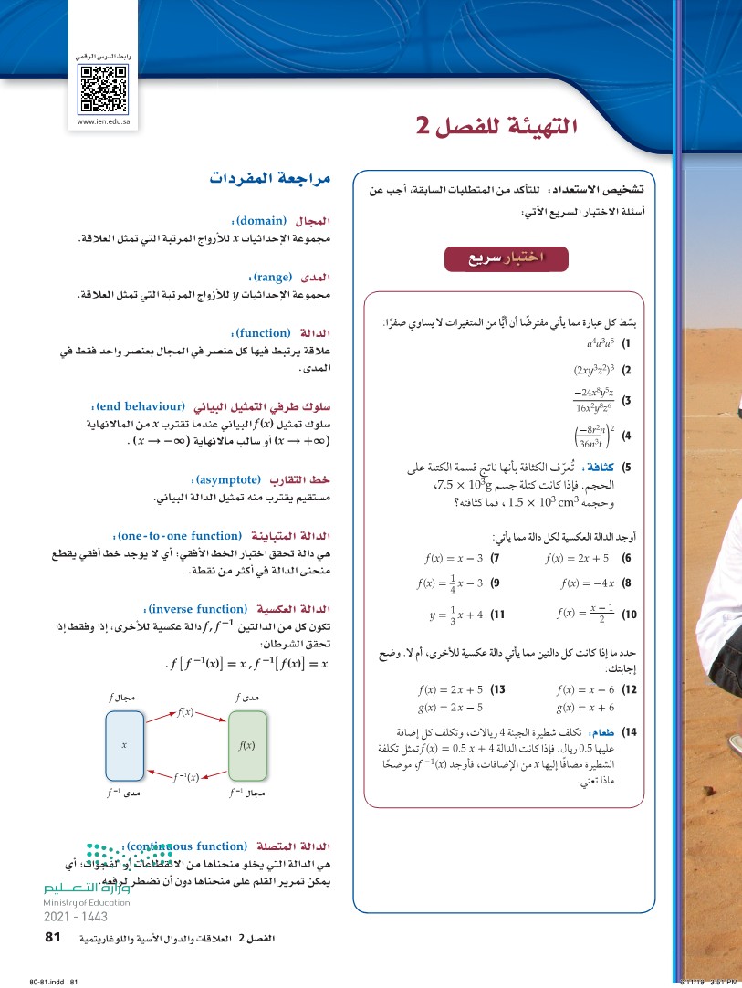 ٥ حلول رياضيات المصدر السعودي