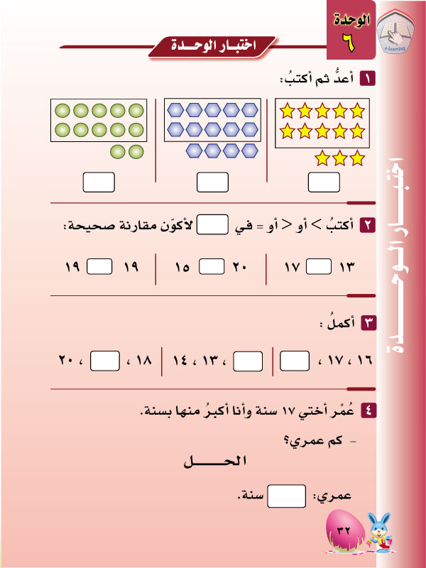 اختبار الوحدة