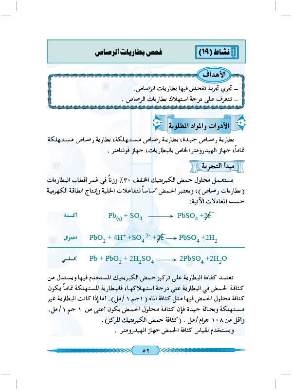 الأنشطة والتجارب العلمية