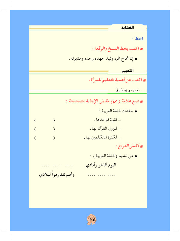 تقويم الوحدة من (1-4)