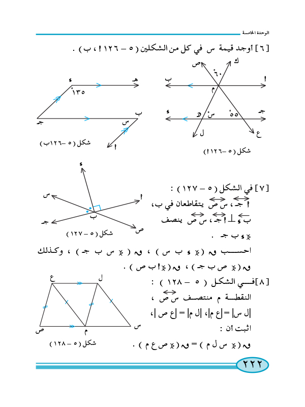 9-5 تمارين ومسائل عامة