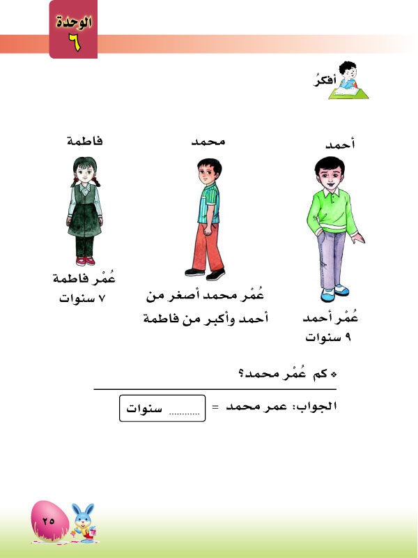 5-6 مقارنة الأعداد ضمن 20