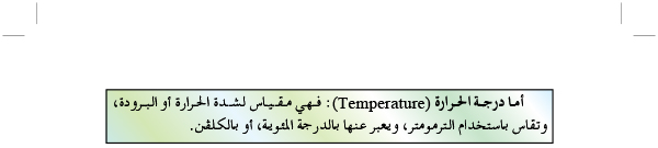 صور الطاقة وتحولاتها