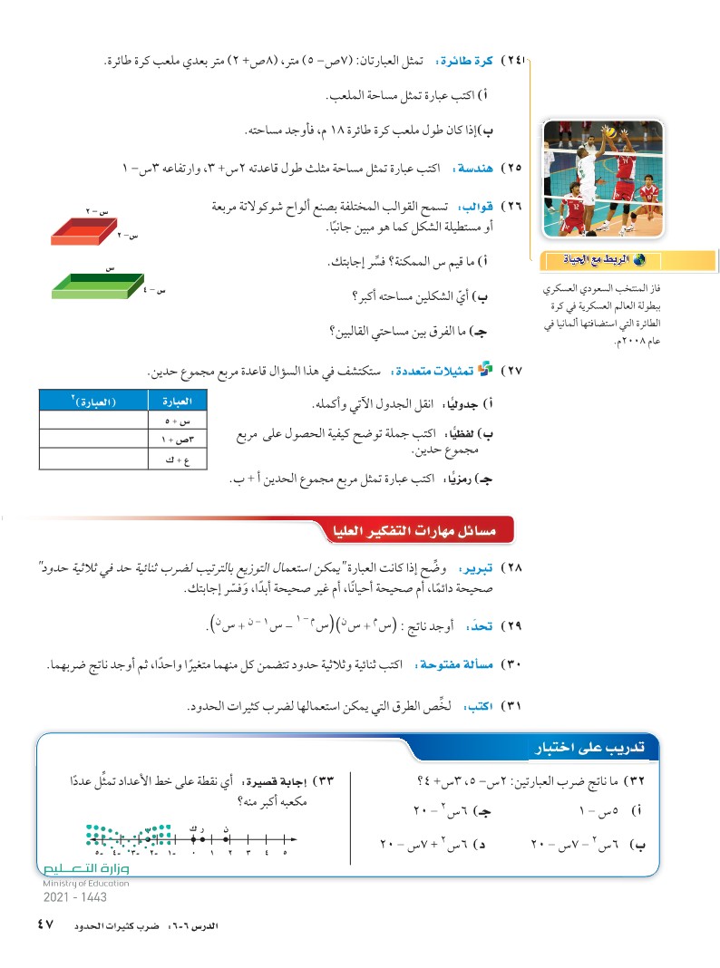 بسط العبارة ص5 × ص3