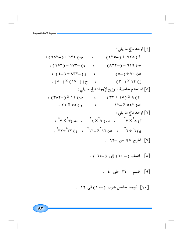 9-2 تمارين عامة