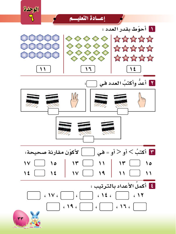 إعادة التعليم