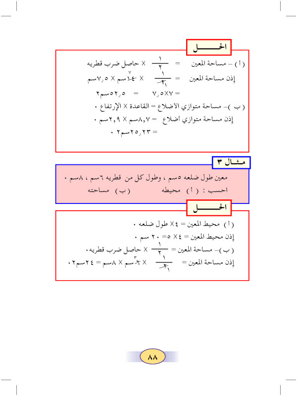 1:7 مراجعة