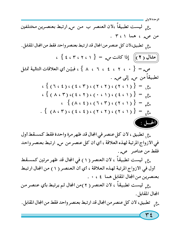 1:5 التطبيق