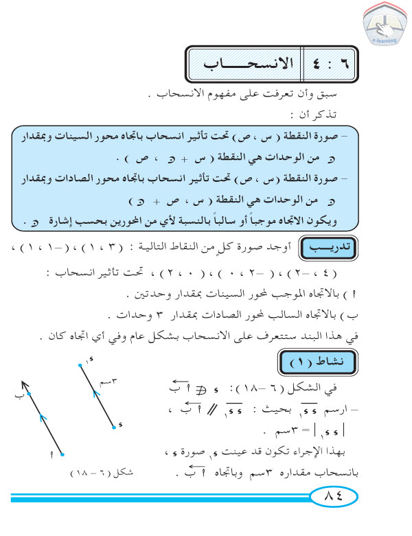 4-6 الإنسحاب