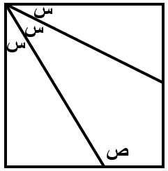 صورة السؤال