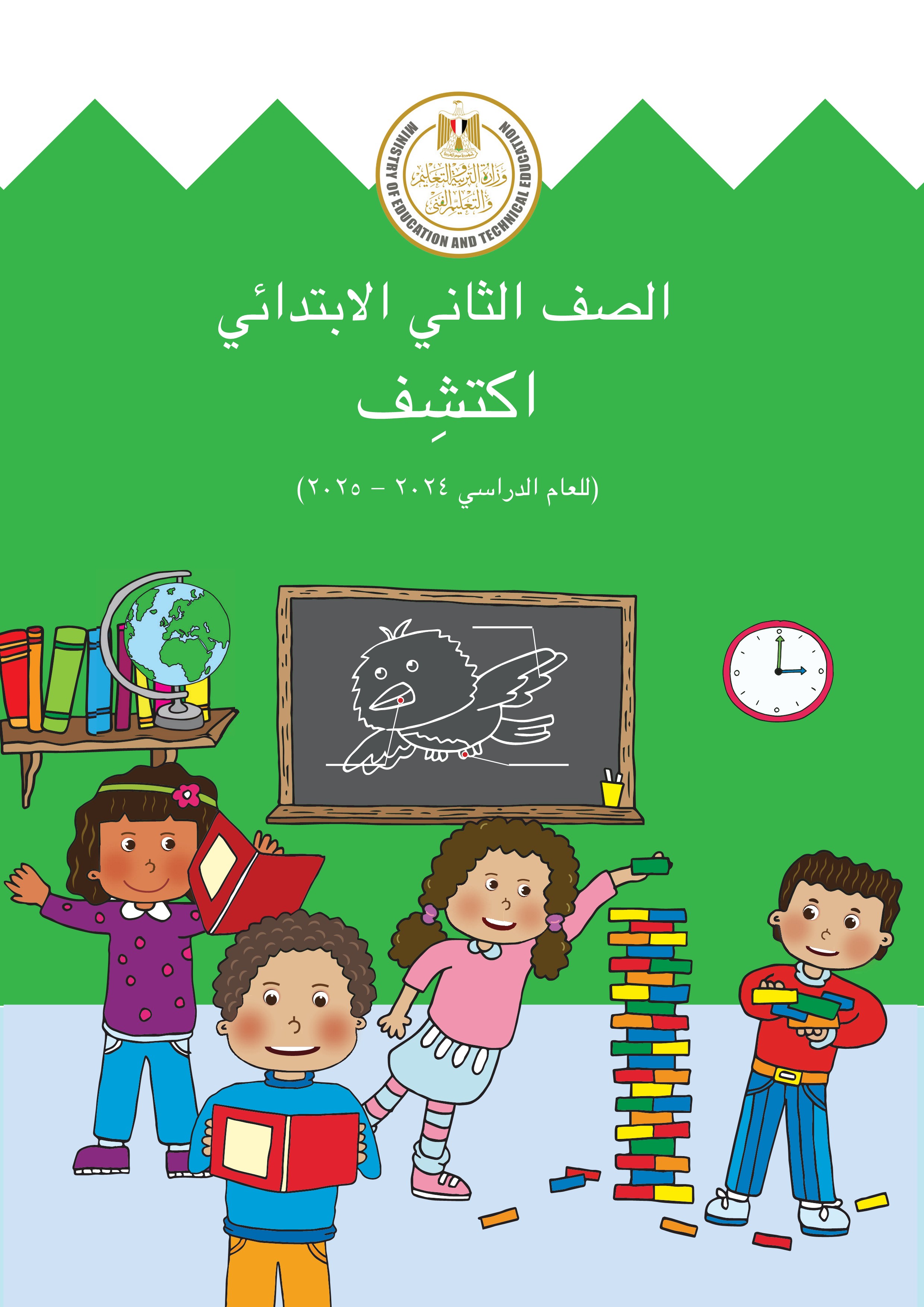 اكتشف