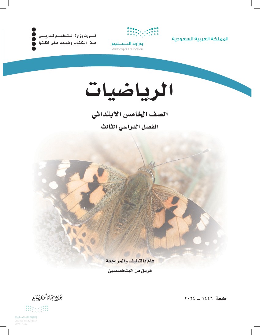 الرياضيات 3