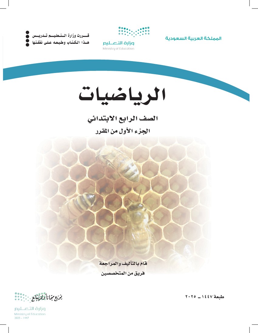 الرياضيات 1