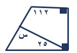 صورة السؤال