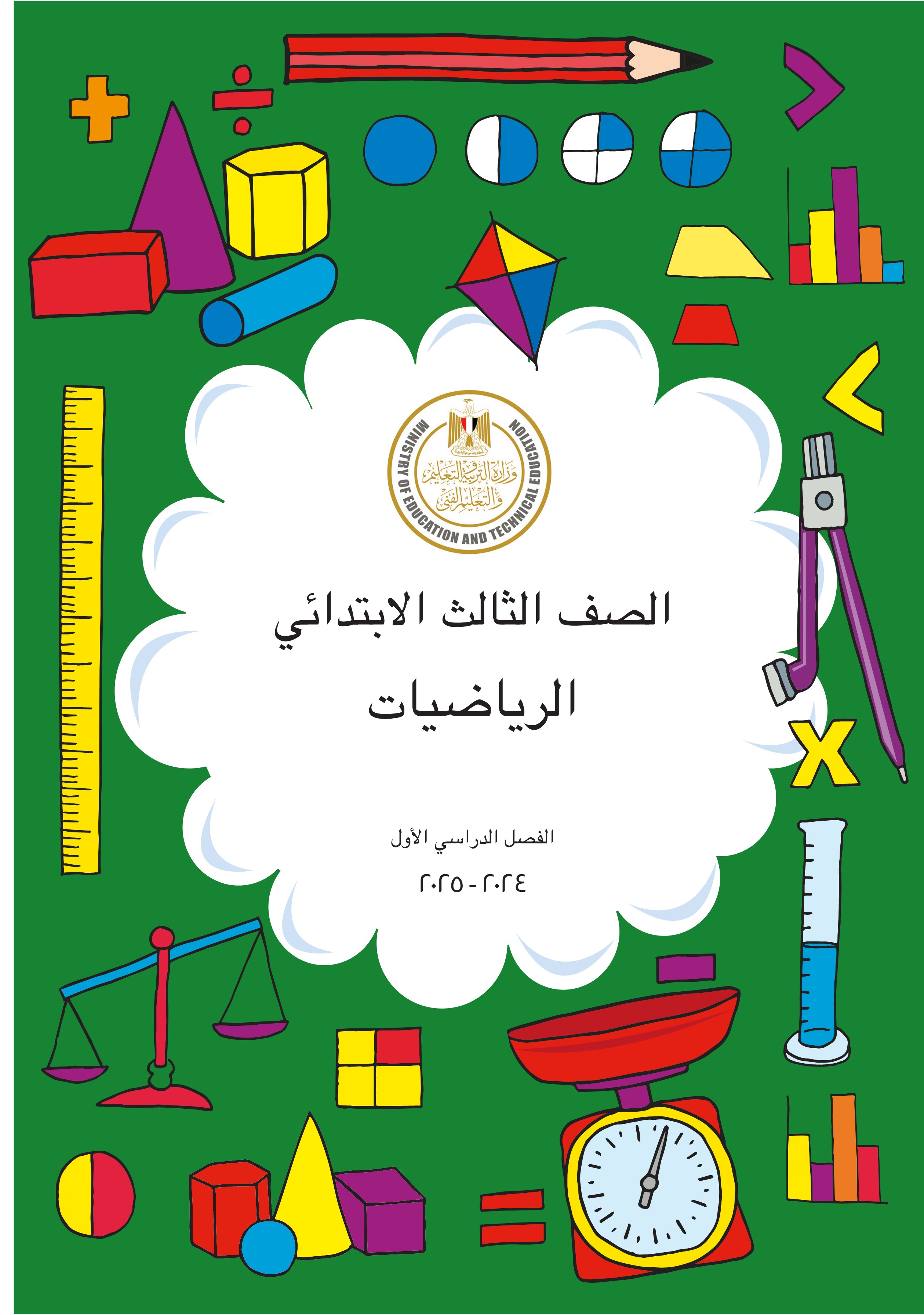 رياضيات1