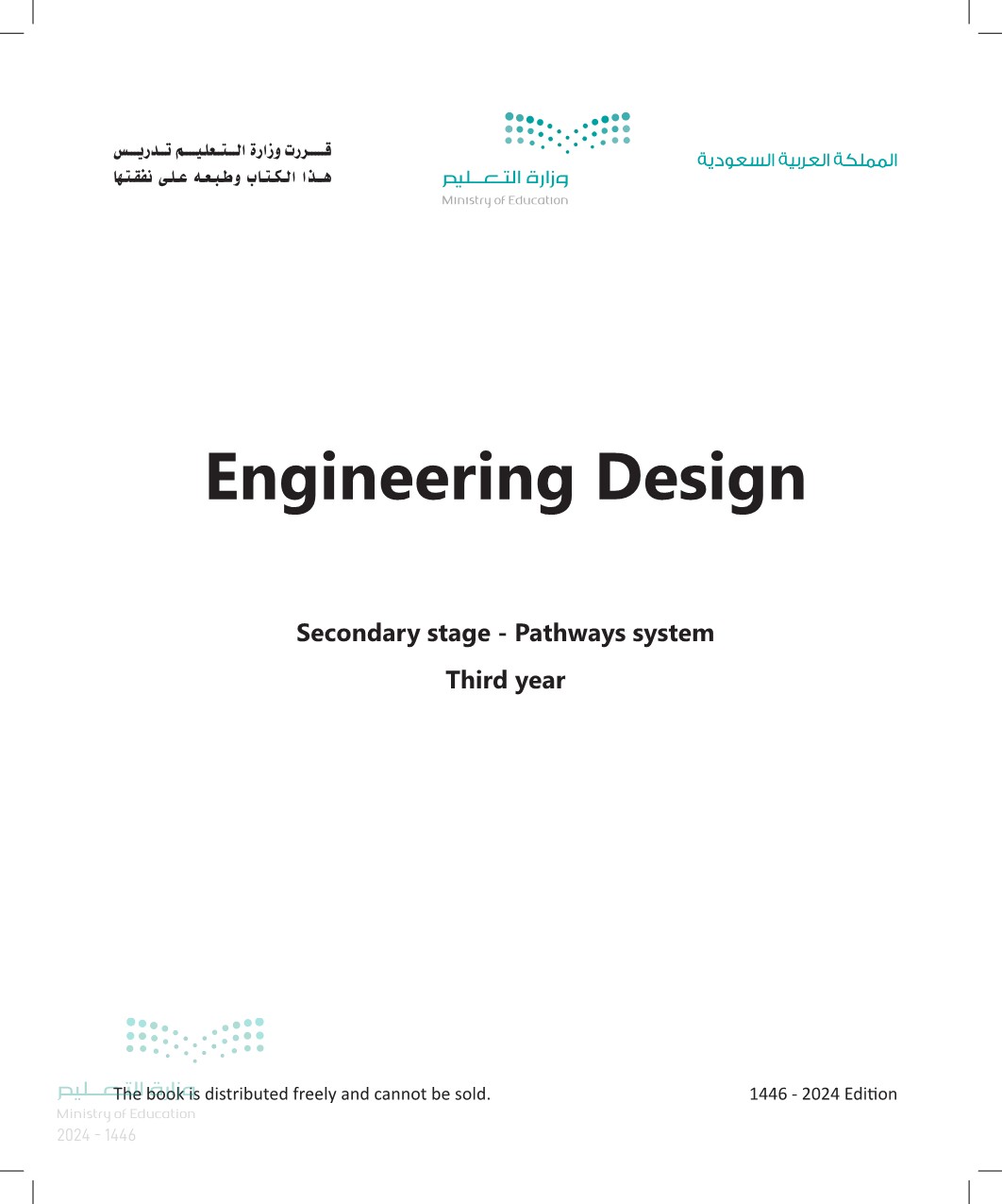 Engineering Design