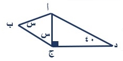 صورة السؤال