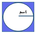 صورة السؤال