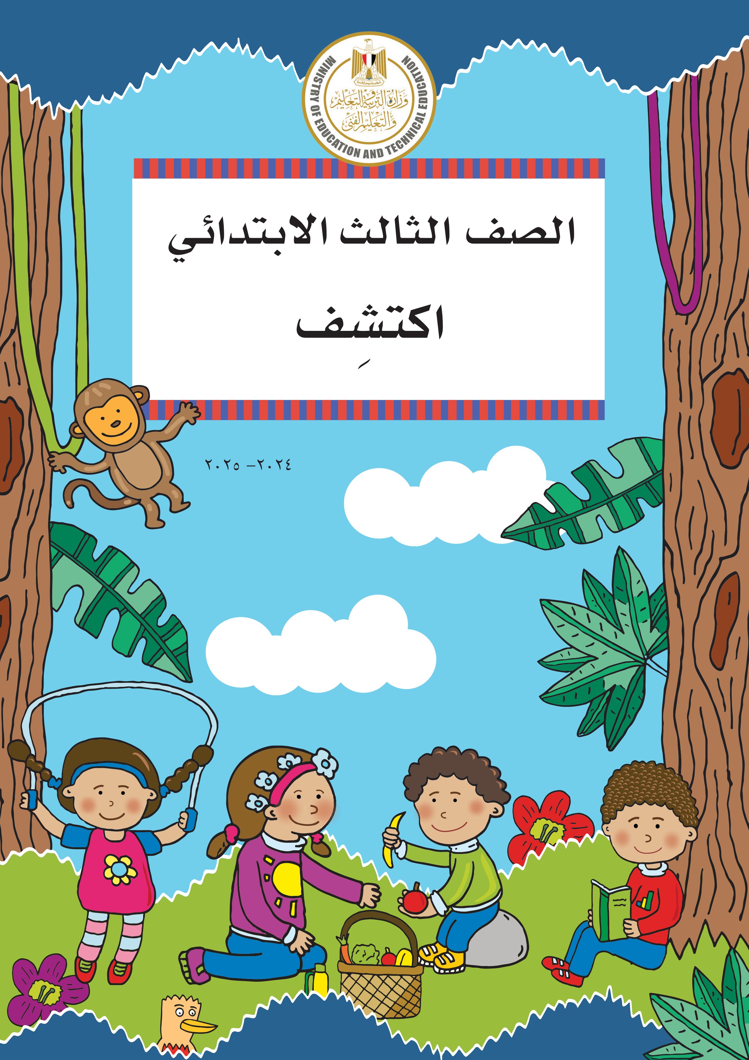 اكتشف
