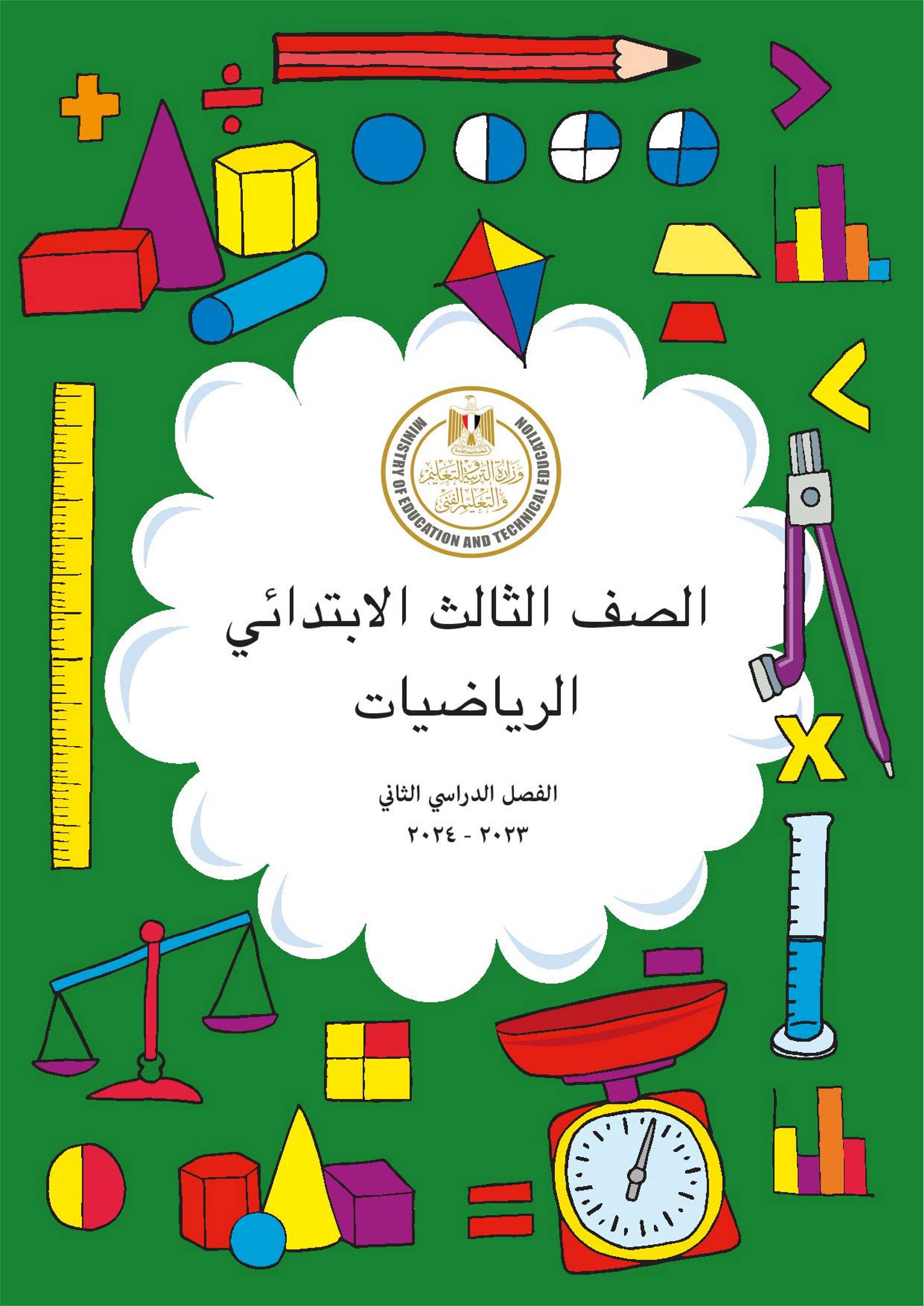 رياضيات2