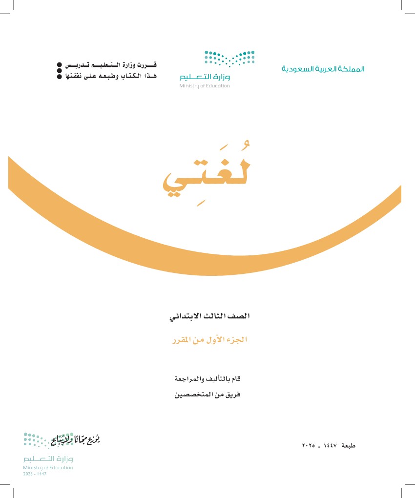 لغتي 1