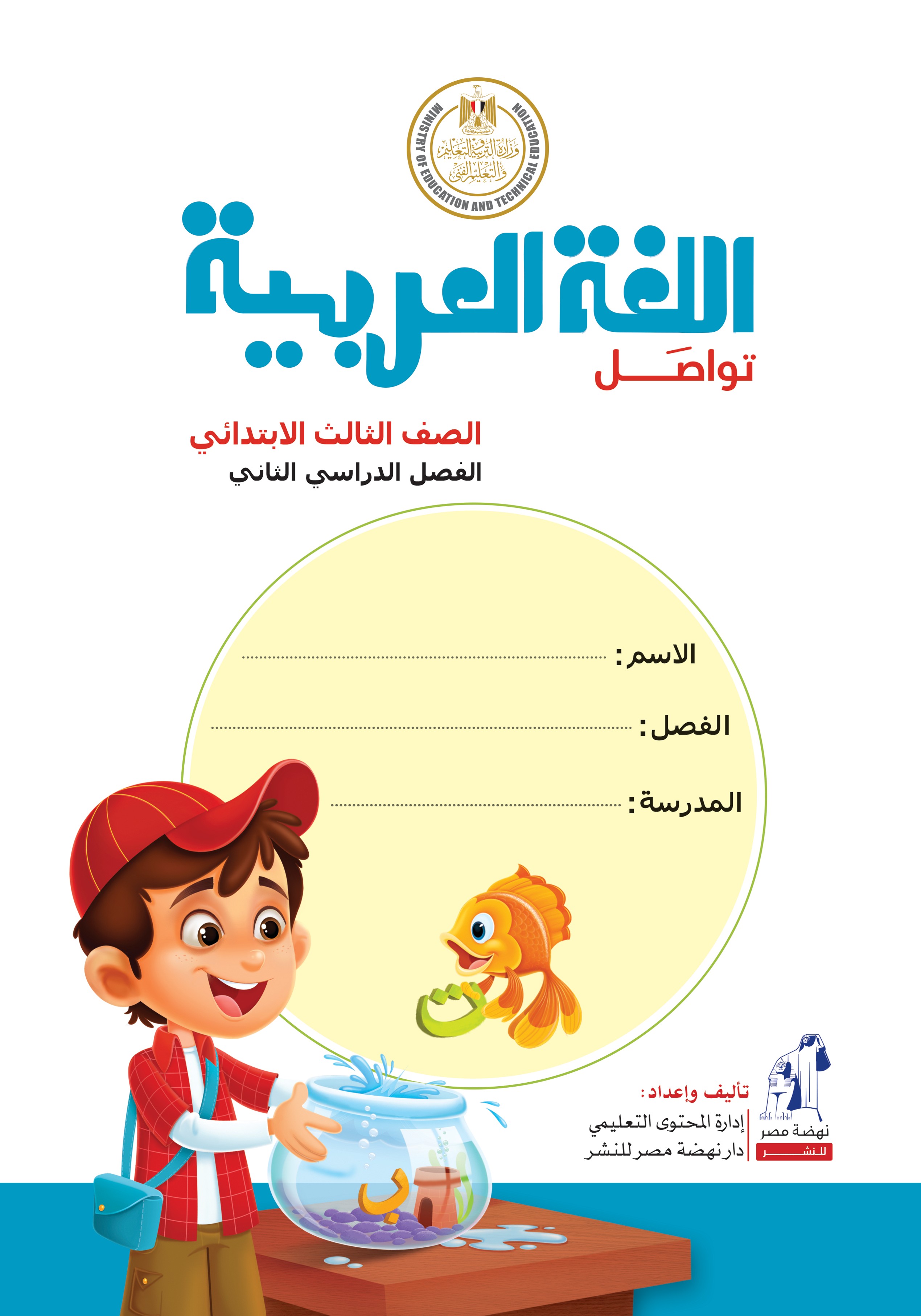 اللغة العربية2