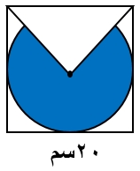 صورة السؤال