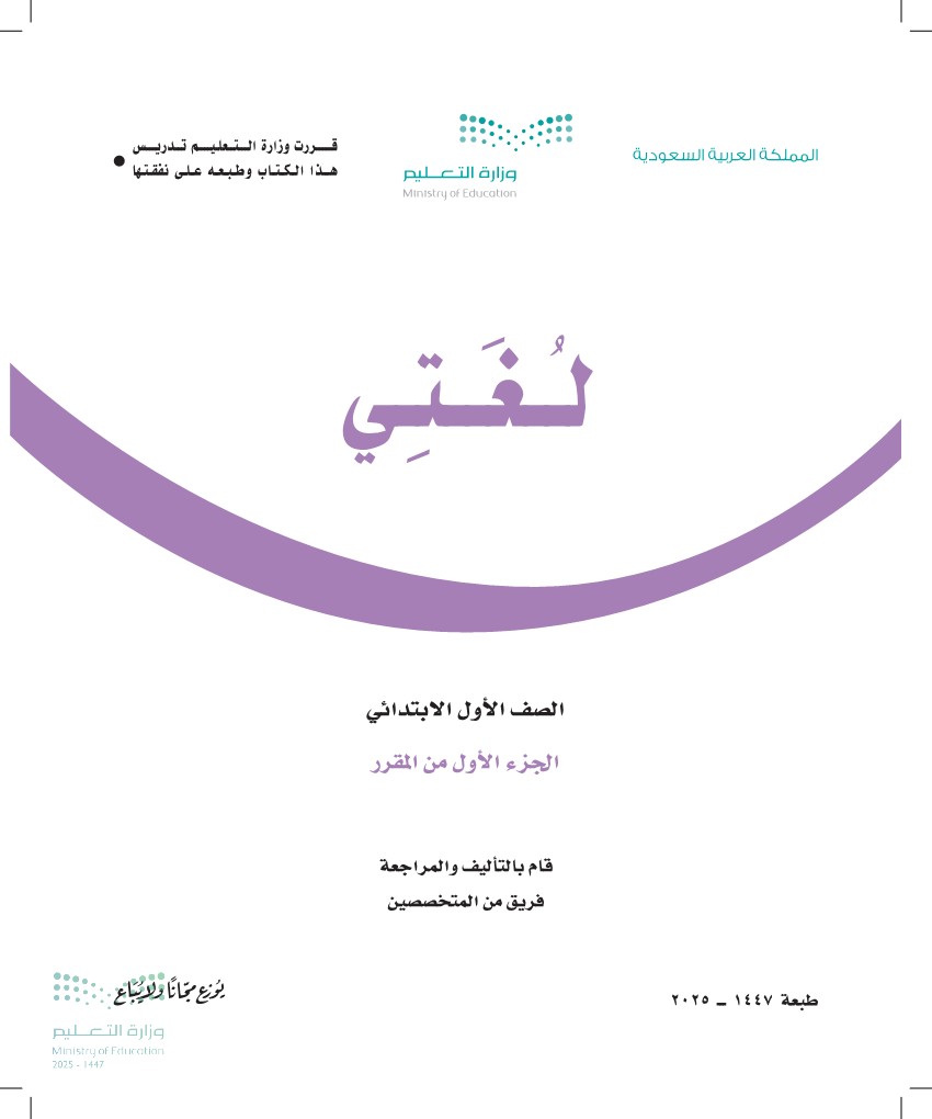 لغتي 1
